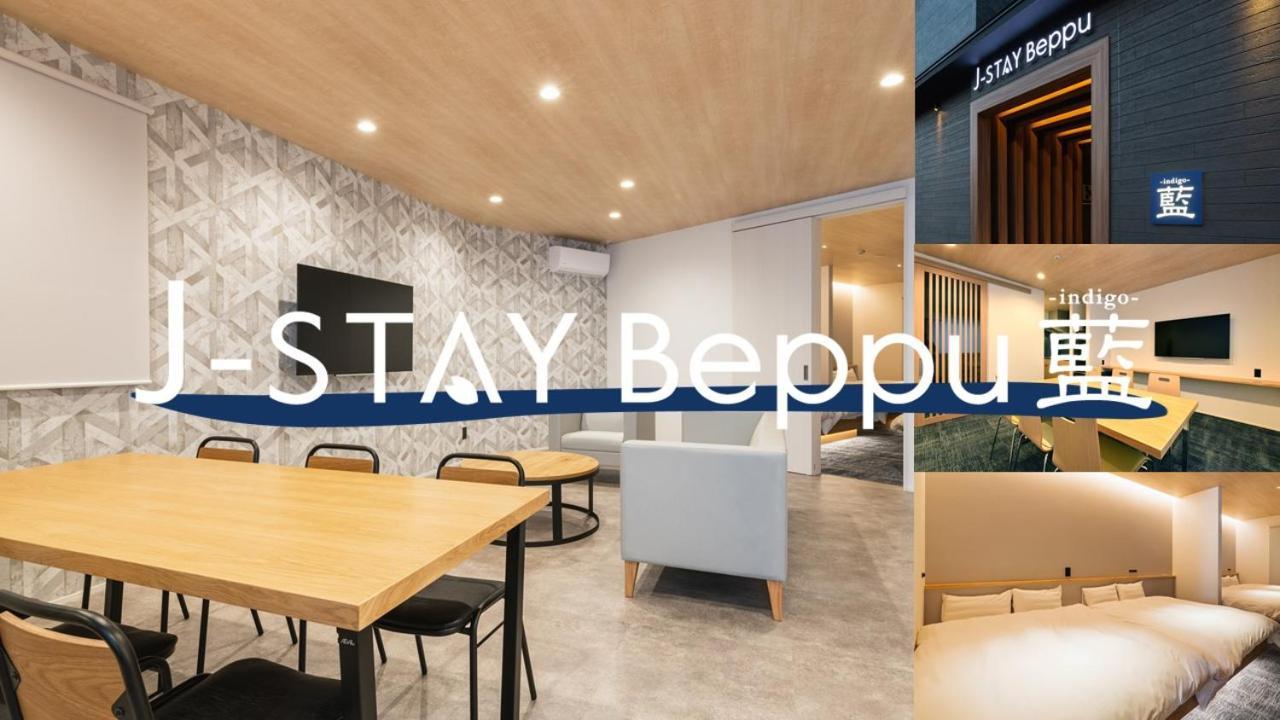 J-Stay Beppu Indigo מראה חיצוני תמונה